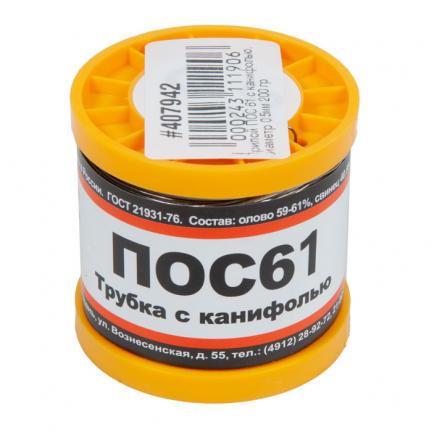 ПОС-61 припой ПОС 61 с канифолью, диаметр 0.5 мм, 200 гр - купить в ...