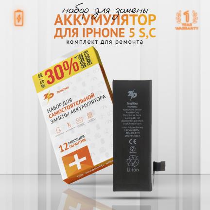 На что приклеить аккумулятор iphone 5s